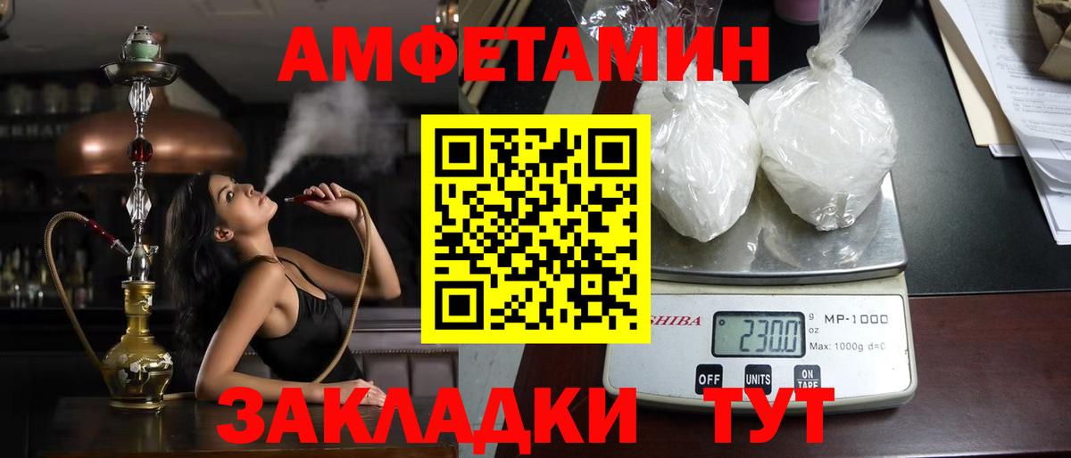 Амфетамин Розовый Аксай