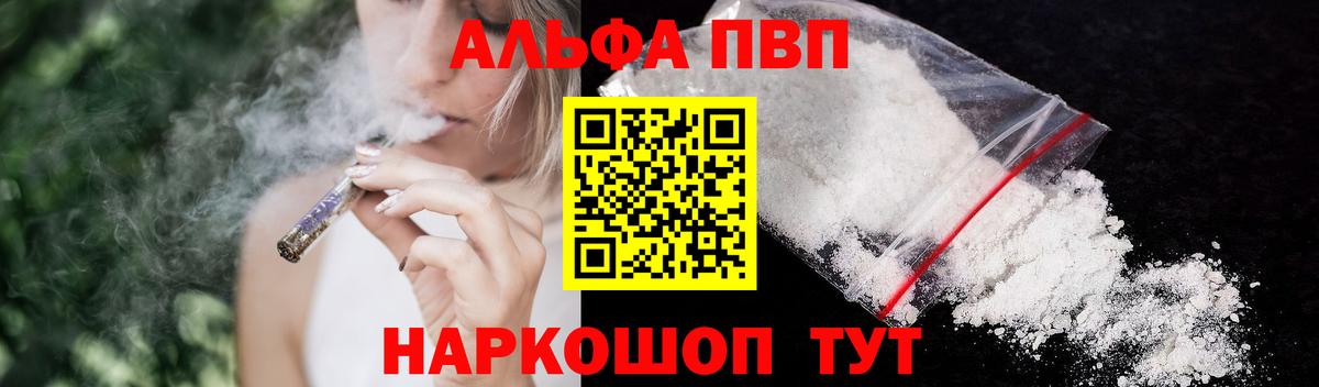 Alpha-PVP Crystall  Вход с VPN  Альфа ПВП СК КРИС  Аксай 