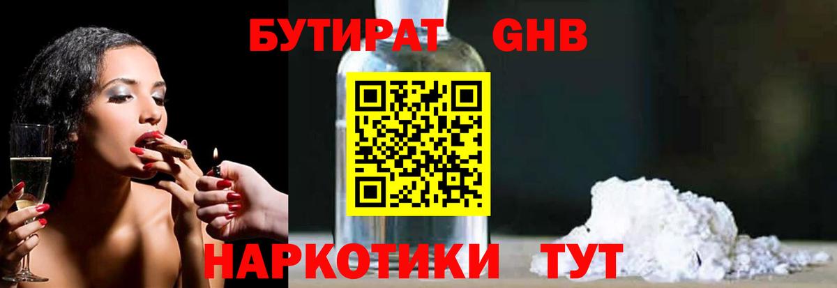 Аксай  Бутират Butirat  Вход с VPN 