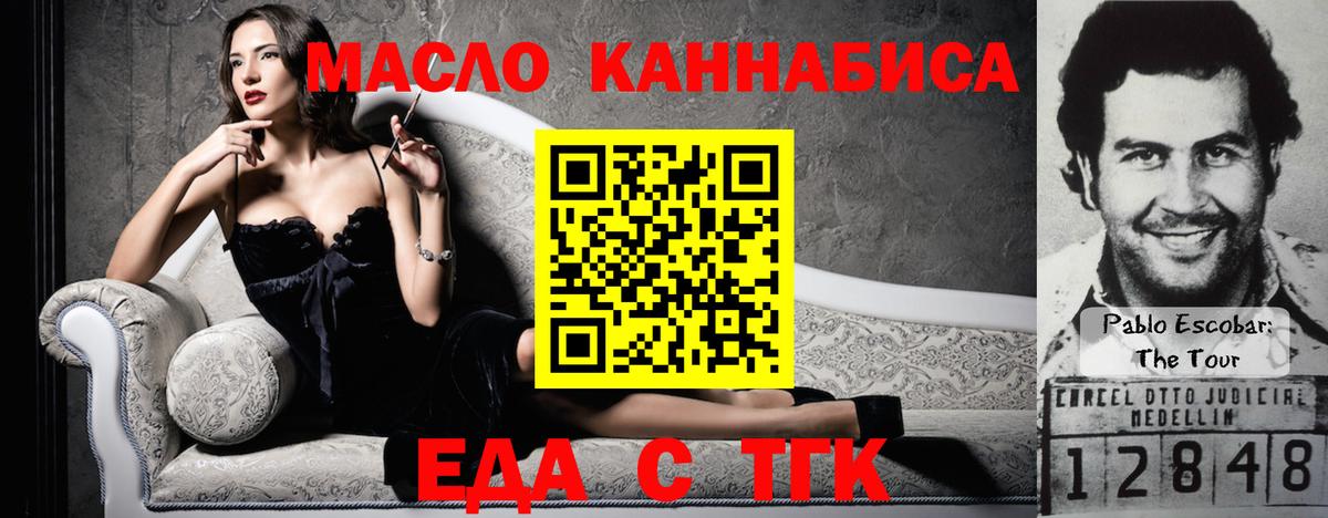 Еда ТГК конопля Аксай