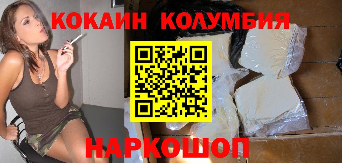 Cocaine VHQ Аксай