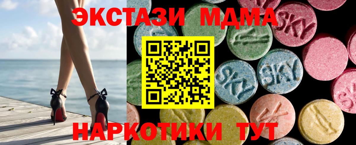 Экстази  ЭКСТАЗИ 250 мг  Ecstasy 280 MDMA  Вход с VPN  Аксай 
