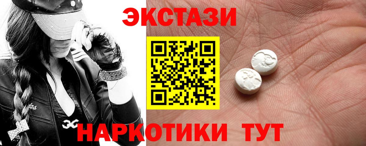 Ecstasy VHQ Аксай
