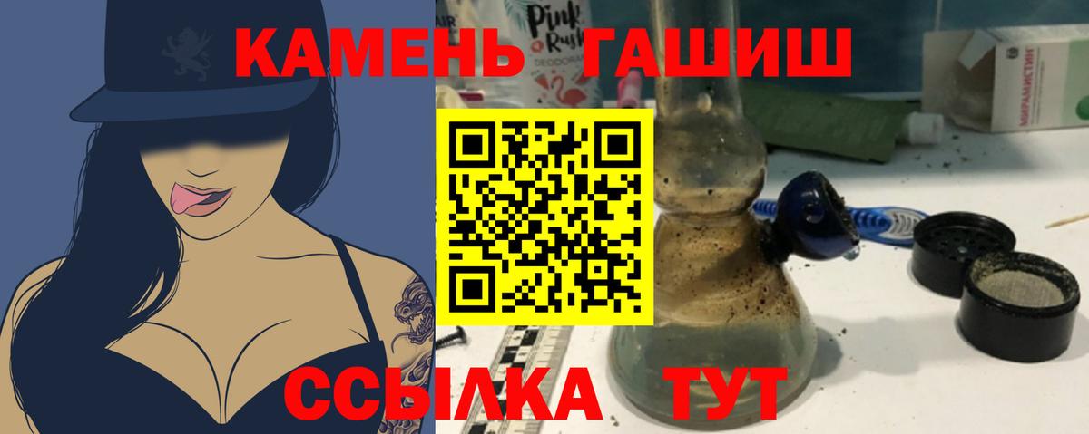 Аксай  Гашиш  ГАШ Premium  Вход с VPN  Гашиш гашик 