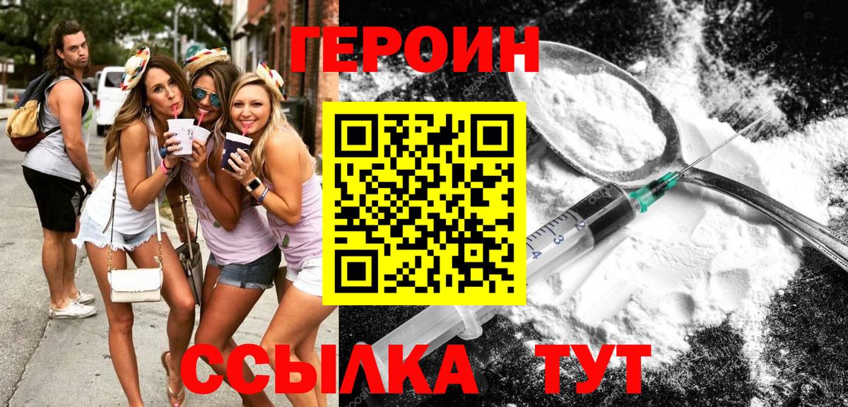ГЕРОИН VHQ  Вход с VPN  Аксай 
