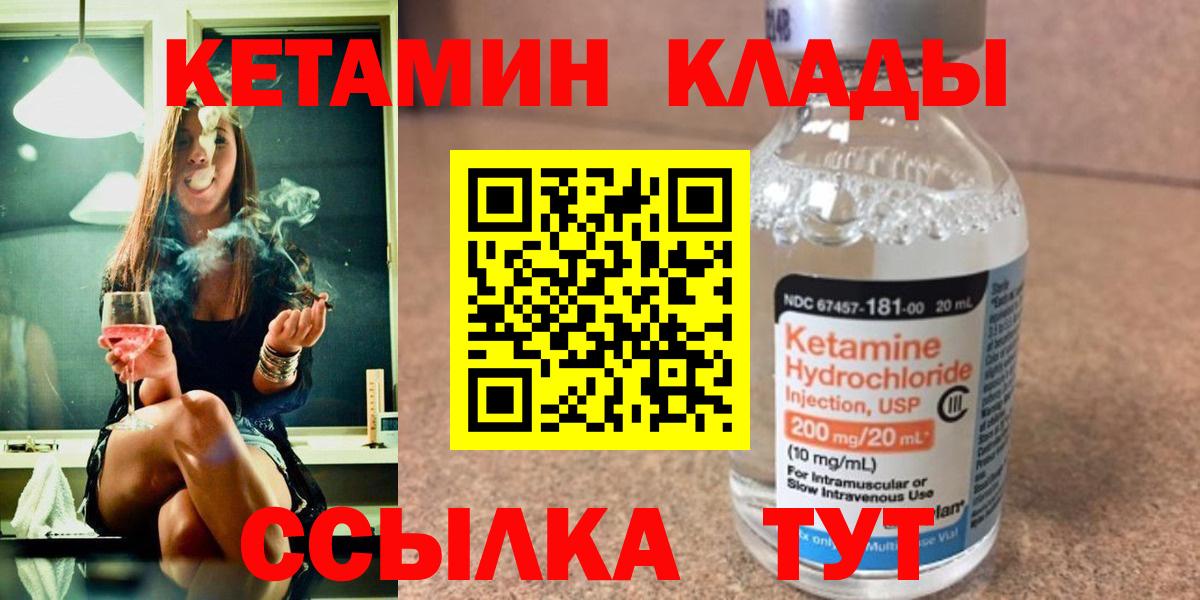 Кетамин VHQ  Вход с VPN  Аксай 