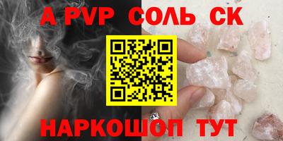 спайс Кандалакша