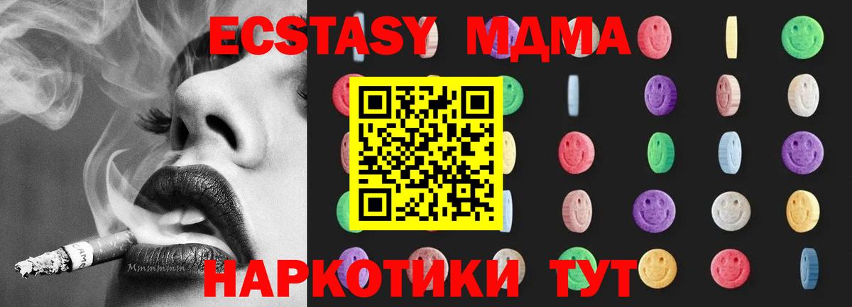 Аксай  MDMA  Вход с VPN  MDMA молли 