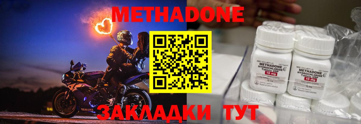 Метадон белоснежный  Вход с VPN  МЕТАДОН кристалл  Аксай 