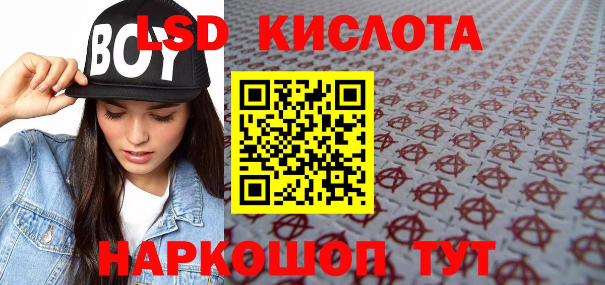 Аксай  Марки 25I-NBOMe 1500мкг  Вход с VPN  Марки 25I-NBOMe 1500мкг 