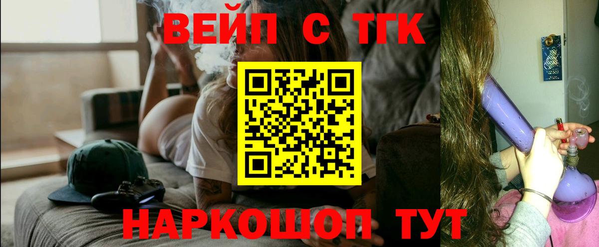 Дистиллят ТГК вейп с тгк  Вход с VPN  ТГК концентрат  Аксай 